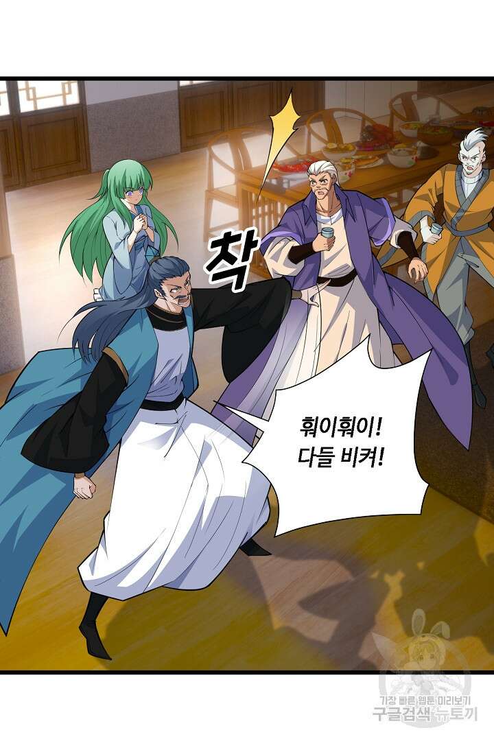 전생무쌍기 26화 16