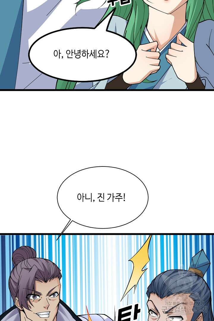 전생무쌍기 26화 18