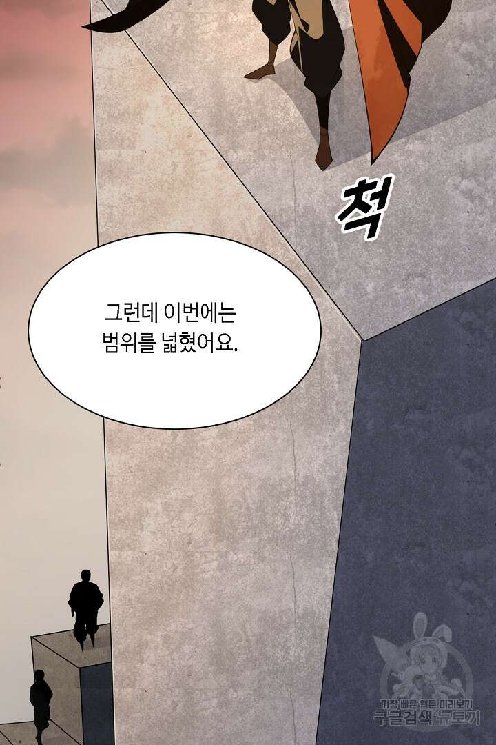 전생무쌍기 30화 17