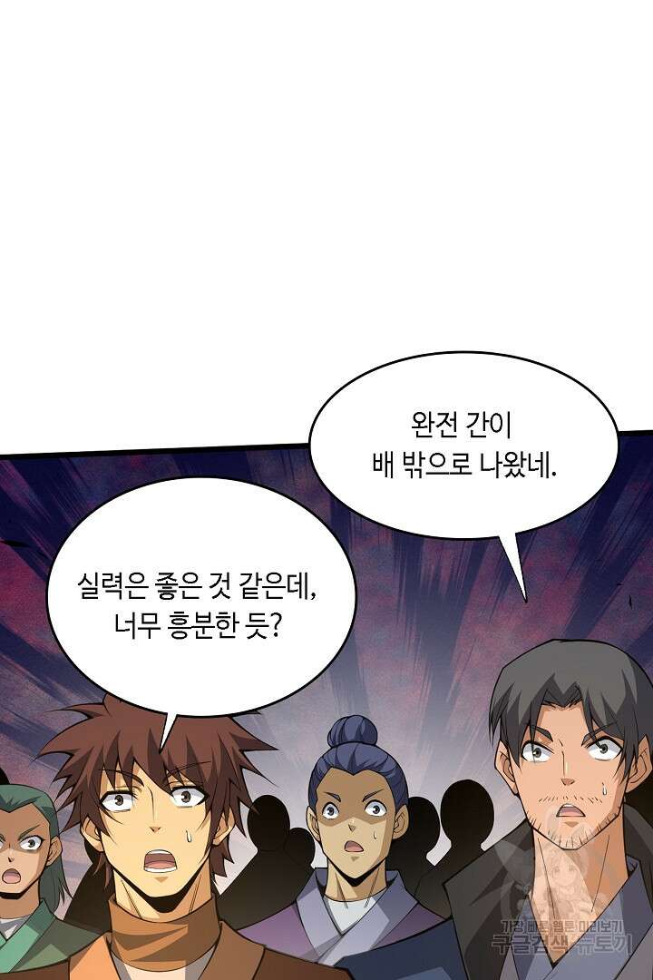 전생무쌍기 39화 4