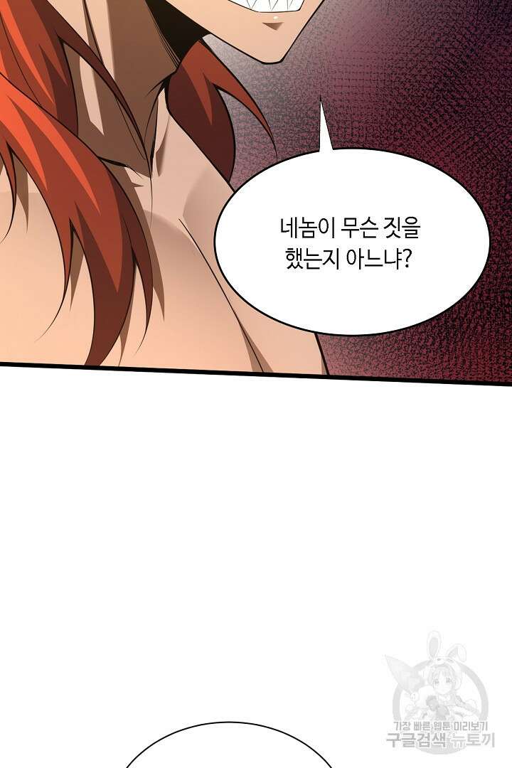 전생무쌍기 39화 8
