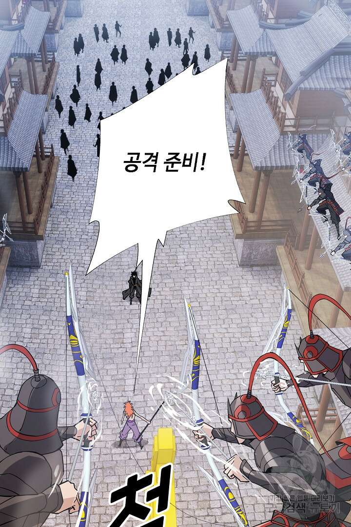 전생무쌍기 39화 11
