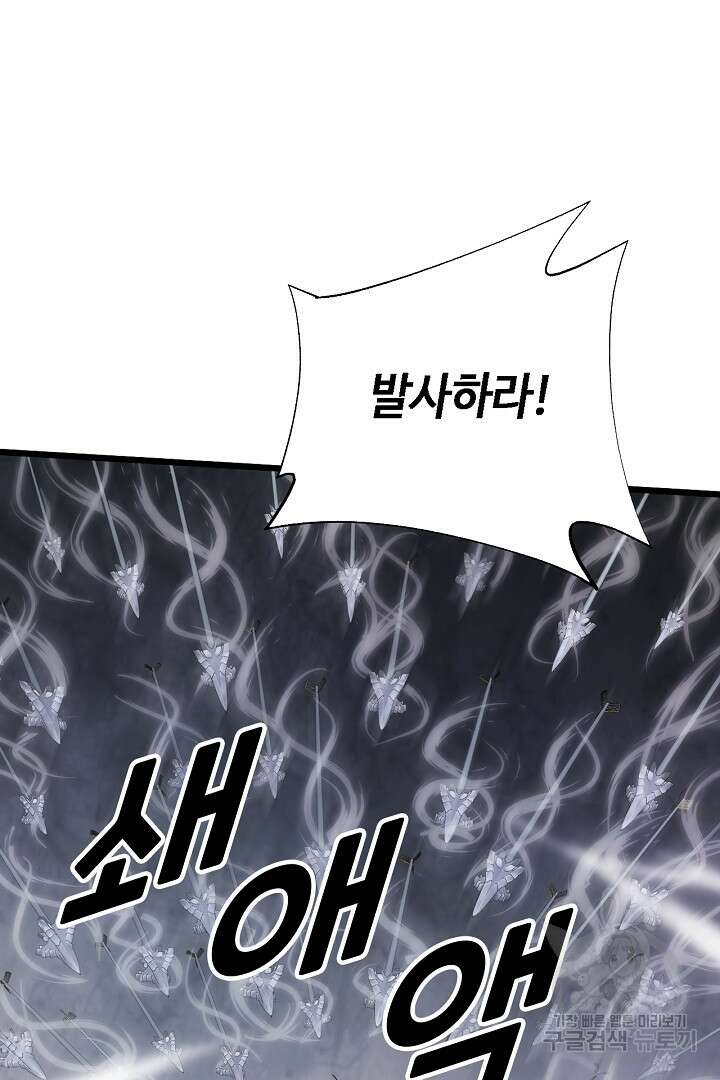 전생무쌍기 39화 14