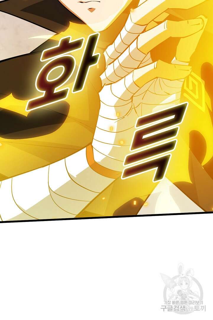 전생무쌍기 39화 17