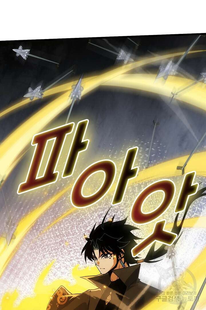 전생무쌍기 39화 18