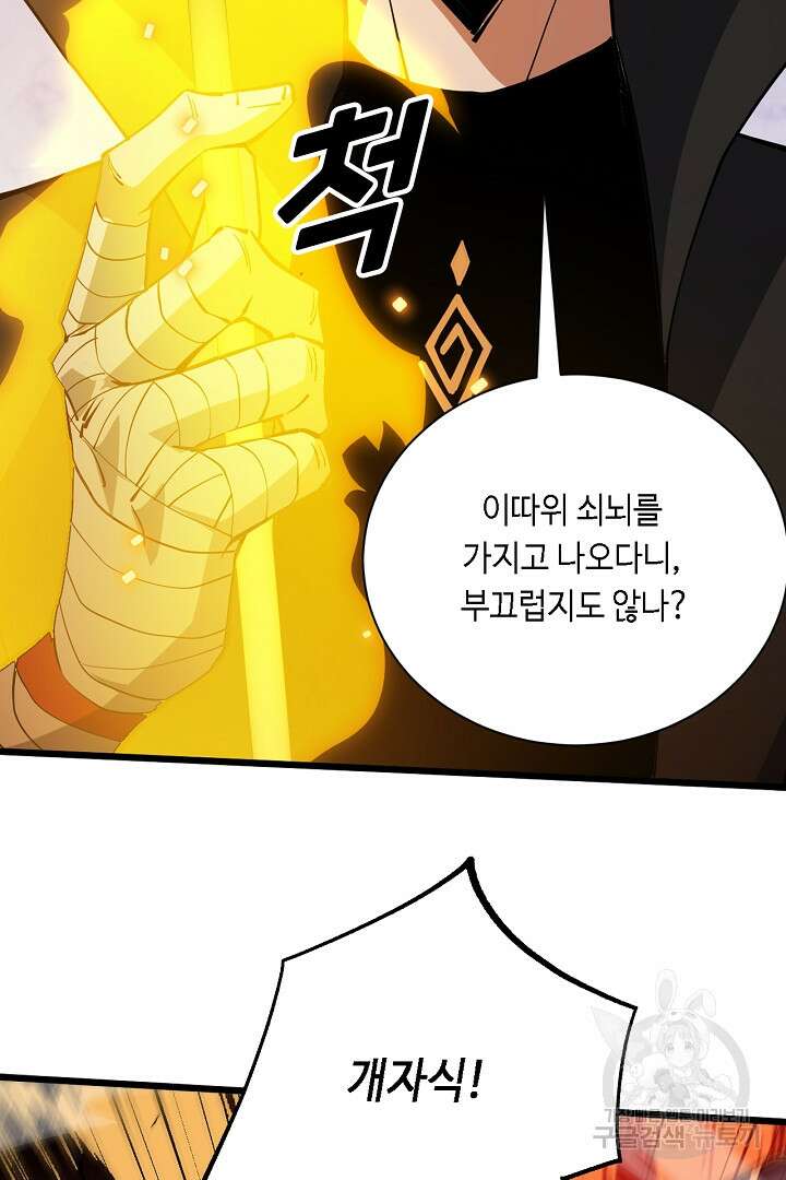 전생무쌍기 39화 21