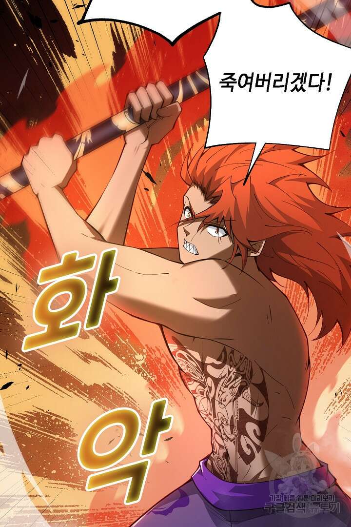 전생무쌍기 39화 22