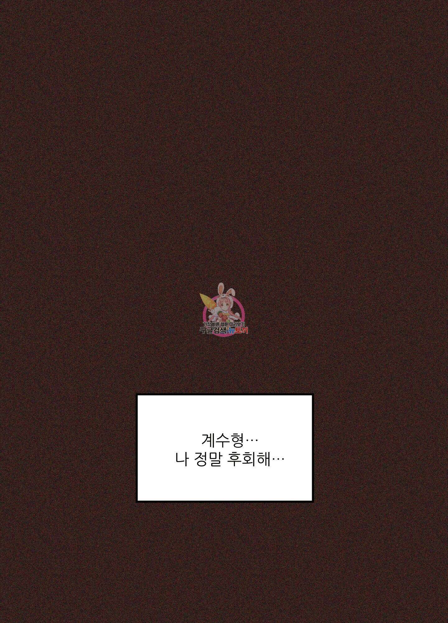 명태새끼 말려버려 19화 1