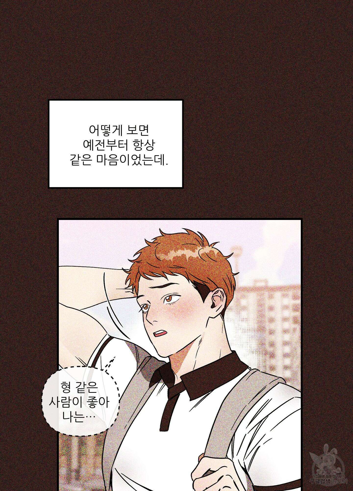 명태새끼 말려버려 19화 3