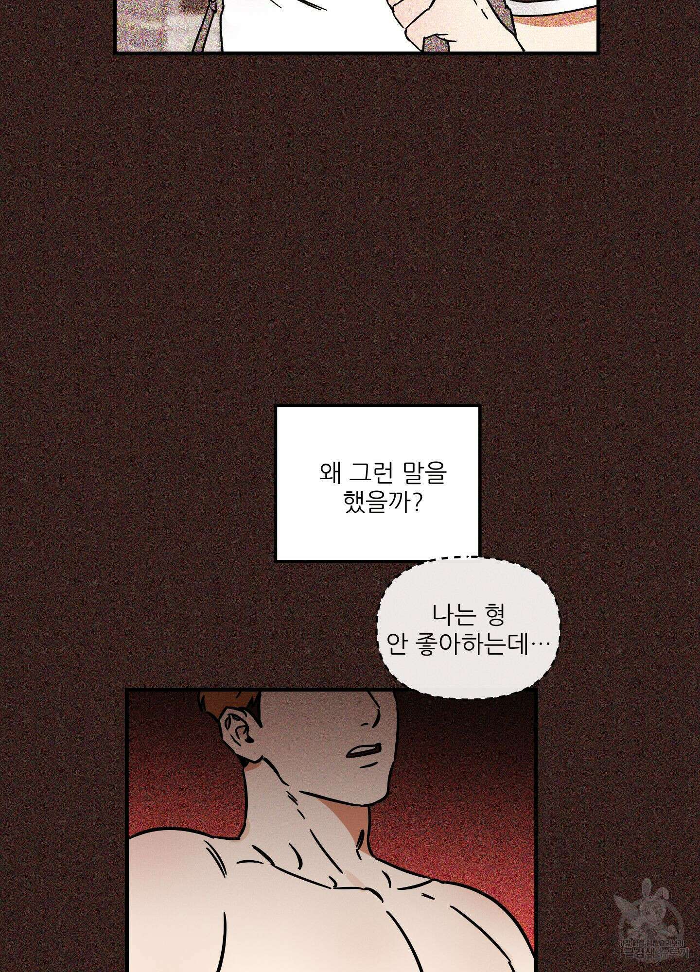 명태새끼 말려버려 19화 4