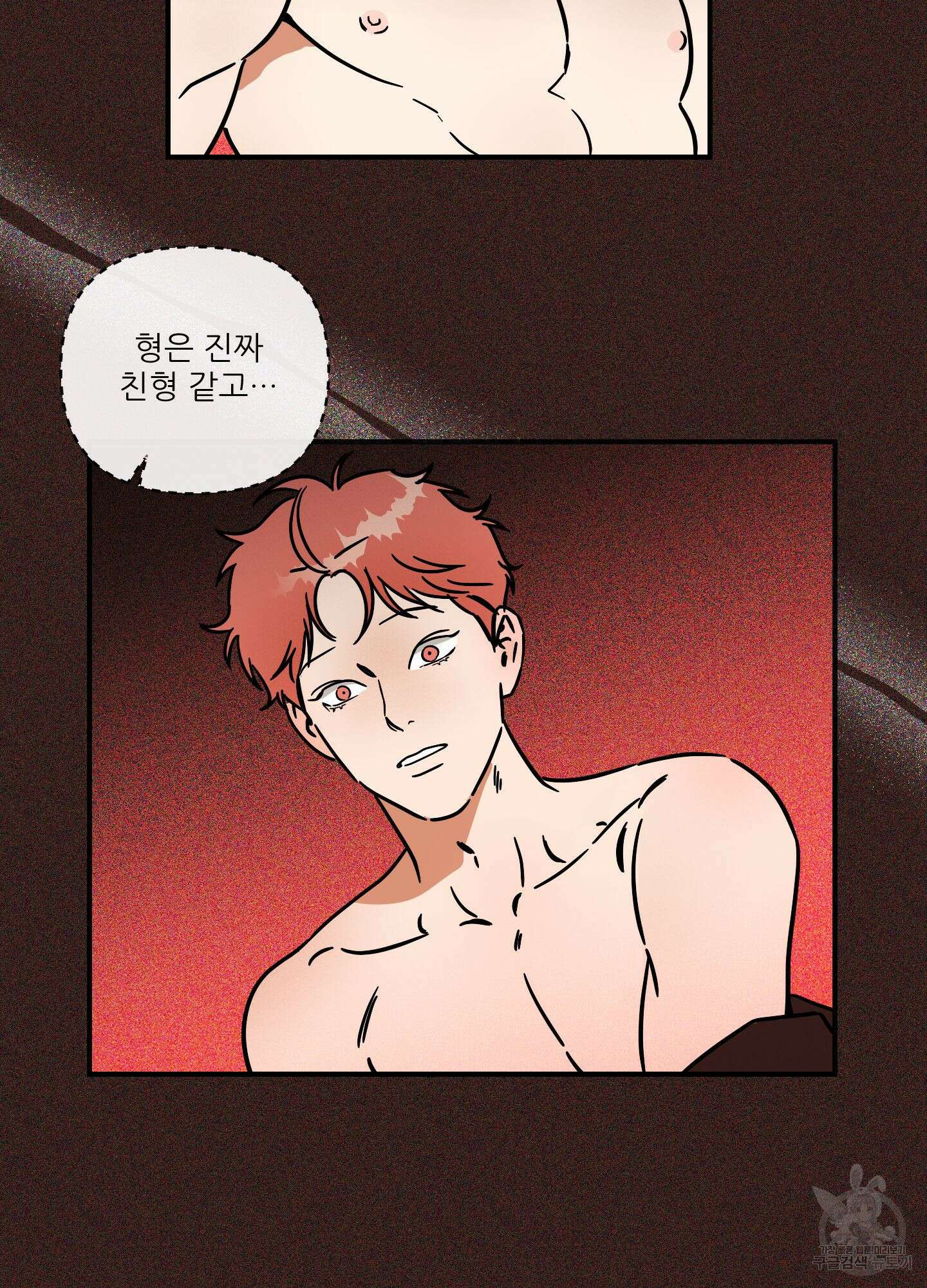 명태새끼 말려버려 19화 5