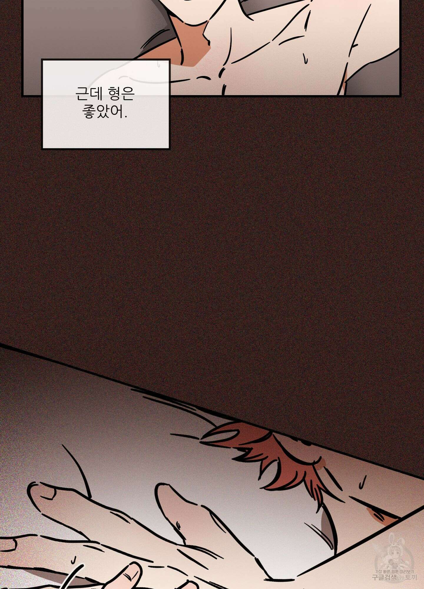 명태새끼 말려버려 19화 10
