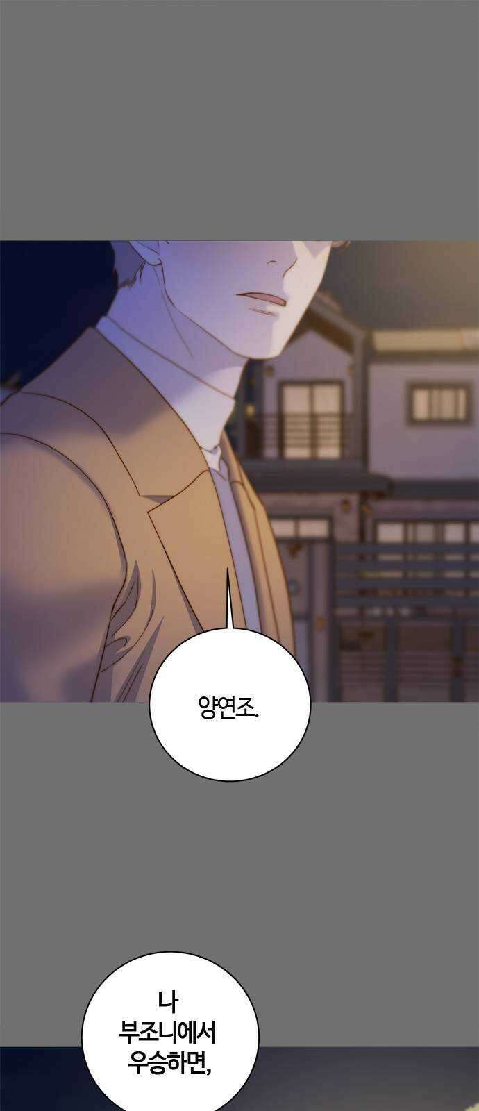 손 안의 안단테 52화: 오블리가토(2) 1
