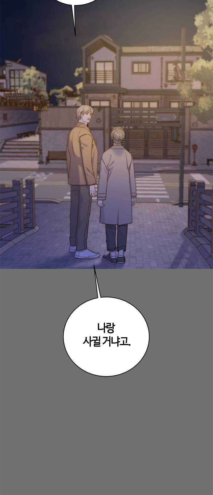 손 안의 안단테 52화: 오블리가토(2) 2