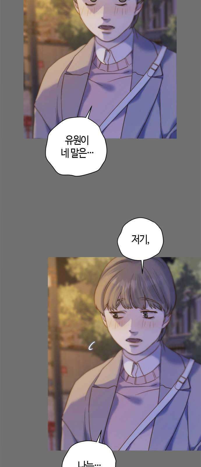 손 안의 안단테 52화: 오블리가토(2) 6