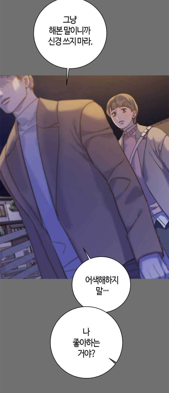 손 안의 안단테 52화: 오블리가토(2) 11