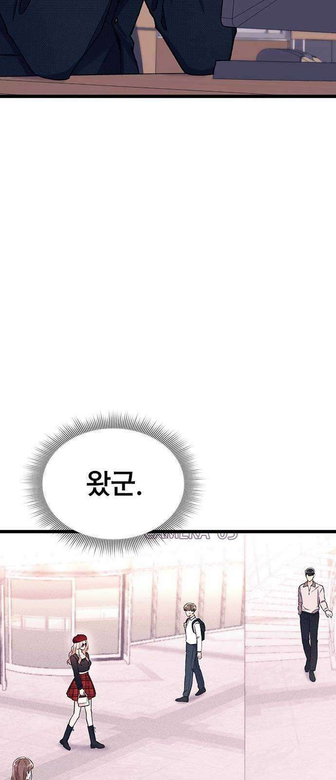 사장님이 미쳤어요 12화 14