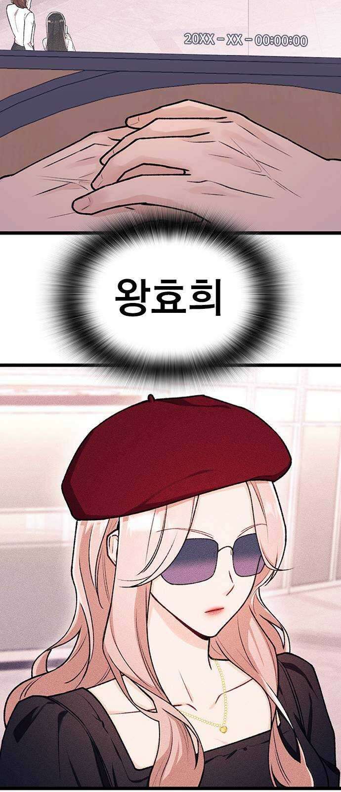 사장님이 미쳤어요 12화 15