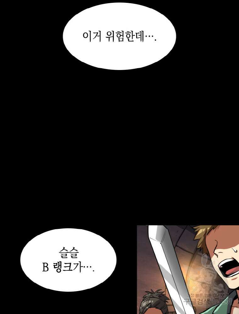 감정사는 조회수로 레벨업한다 1화 2