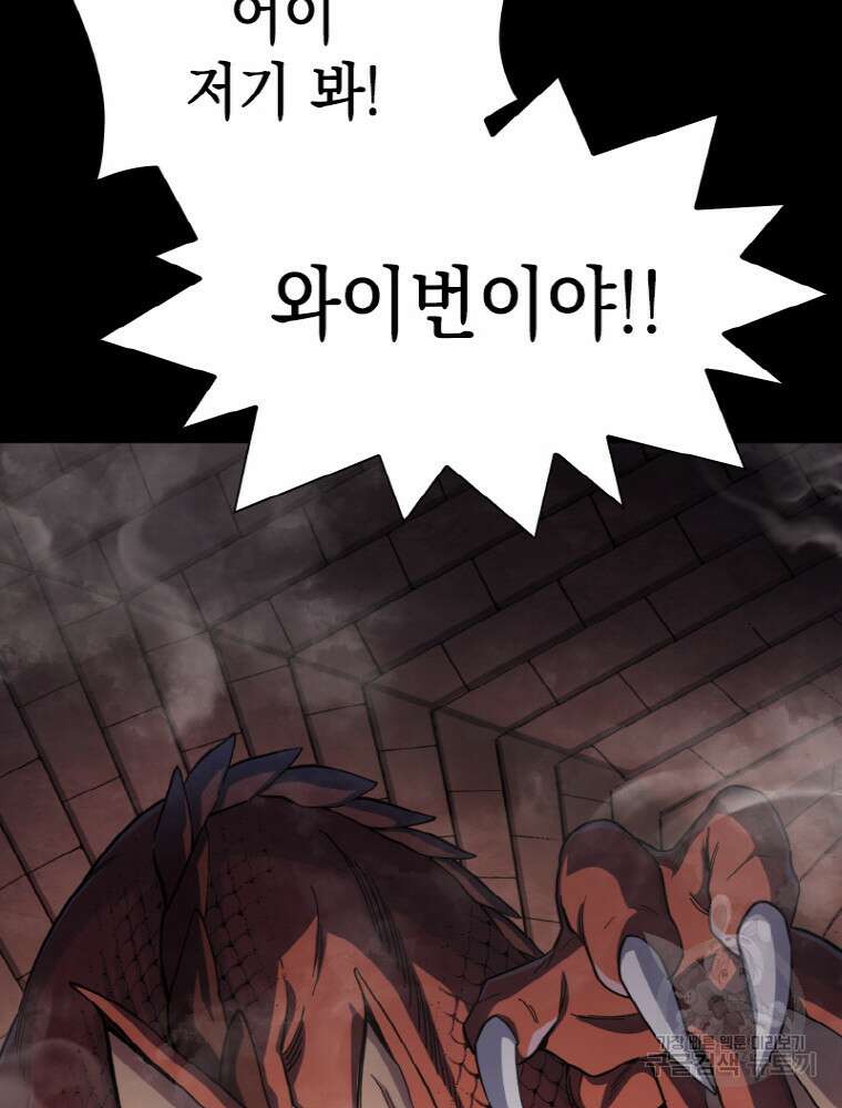 감정사는 조회수로 레벨업한다 1화 5