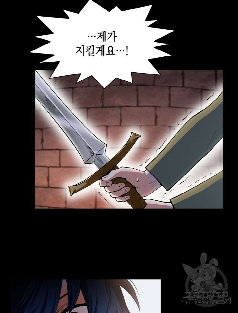 감정사는 조회수로 레벨업한다 1화 10