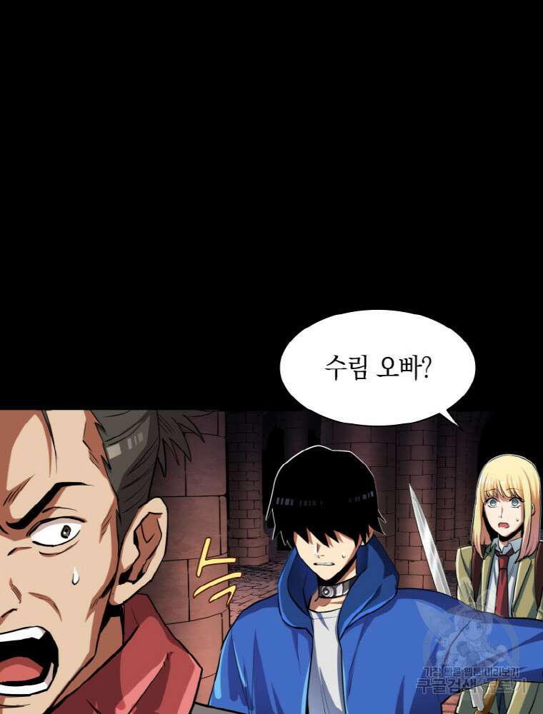 감정사는 조회수로 레벨업한다 1화 12