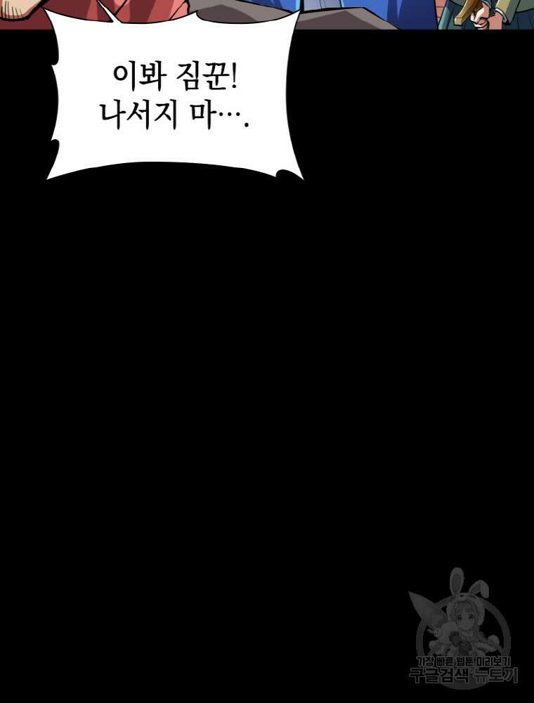 감정사는 조회수로 레벨업한다 1화 13