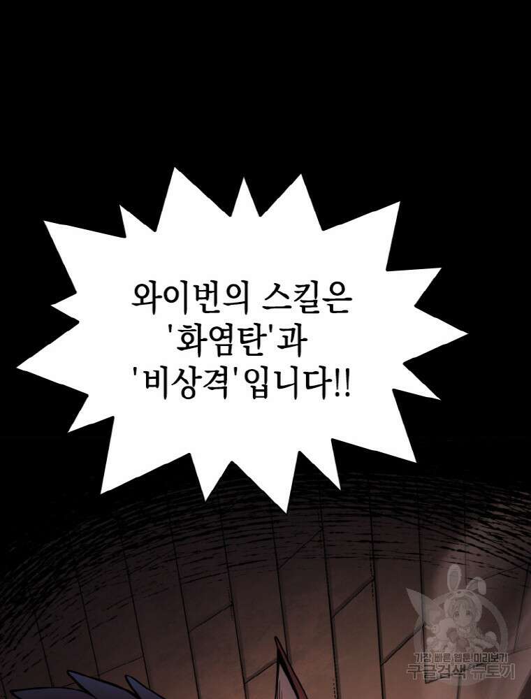 감정사는 조회수로 레벨업한다 1화 14