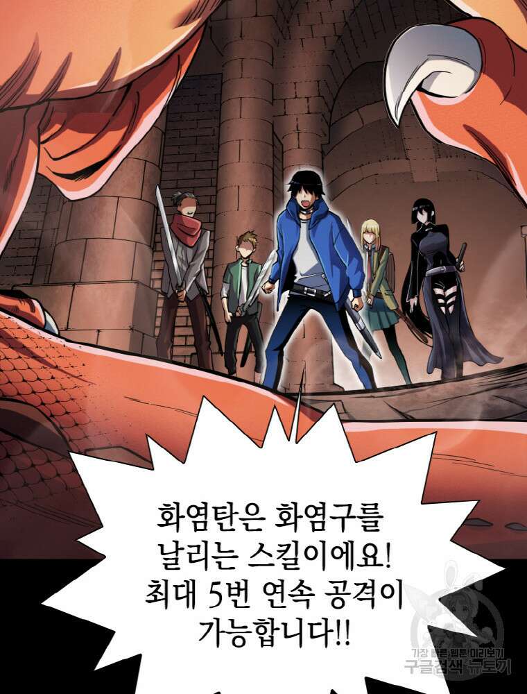 감정사는 조회수로 레벨업한다 1화 17