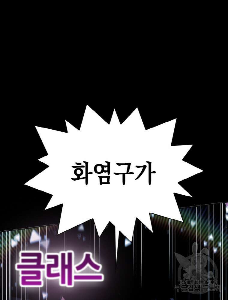 감정사는 조회수로 레벨업한다 1화 21