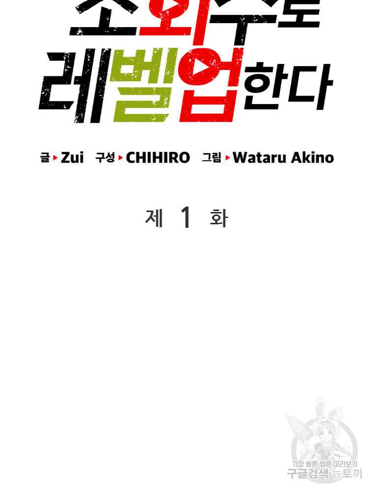 감정사는 조회수로 레벨업한다 1화 26