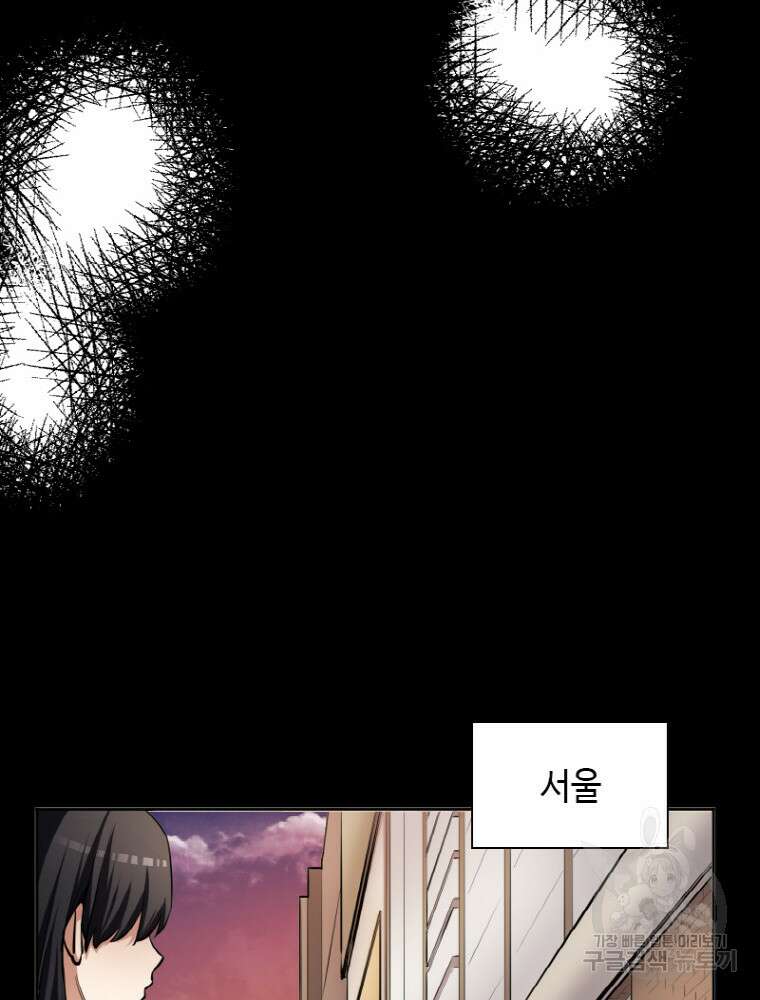감정사는 조회수로 레벨업한다 1화 34