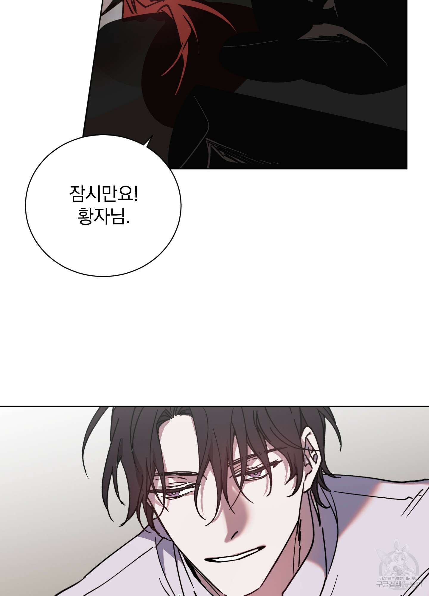 백작님! 사랑을 주세요 3화 2