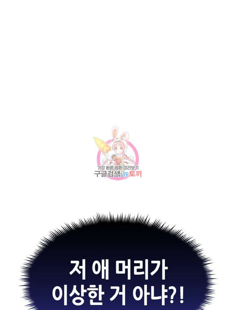 감정사는 조회수로 레벨업한다 13화 1