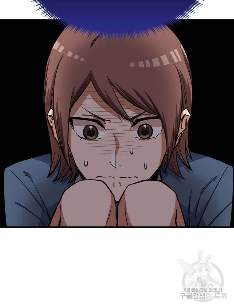감정사는 조회수로 레벨업한다 13화 2
