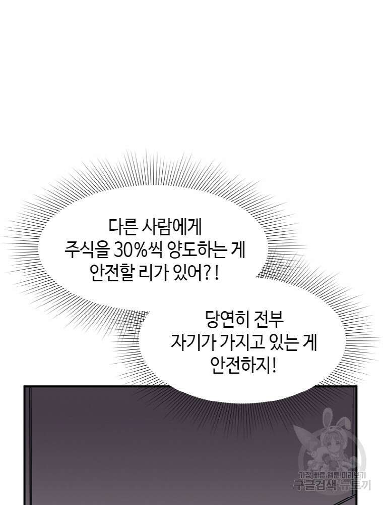 감정사는 조회수로 레벨업한다 13화 3