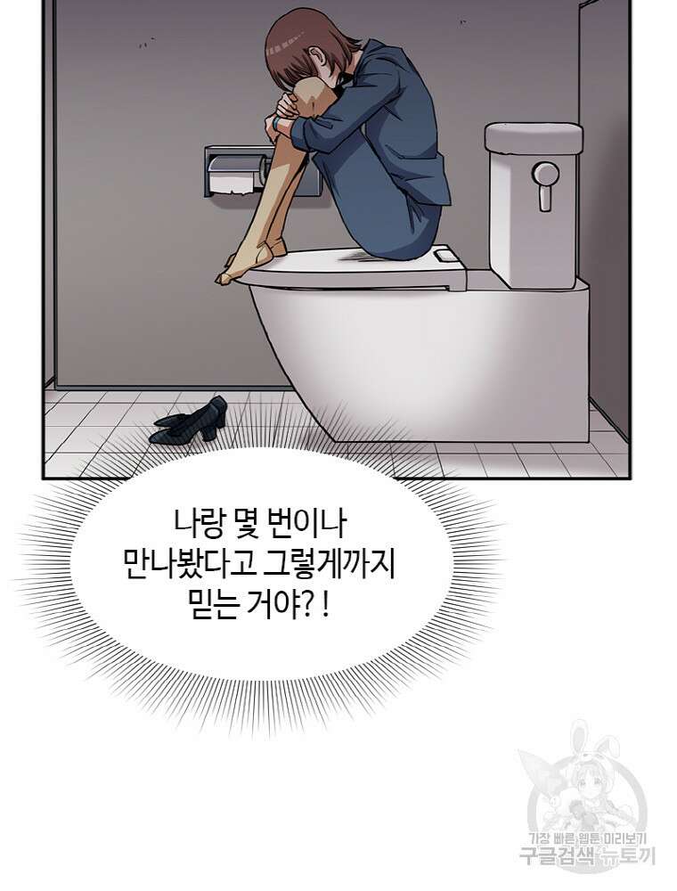 감정사는 조회수로 레벨업한다 13화 4