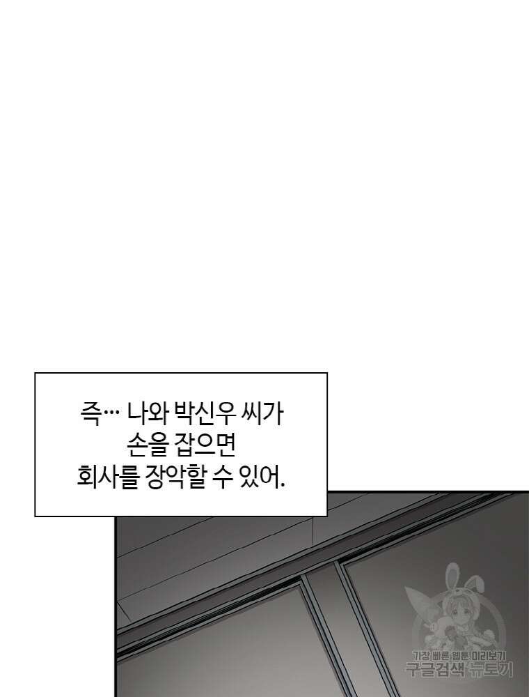감정사는 조회수로 레벨업한다 13화 7