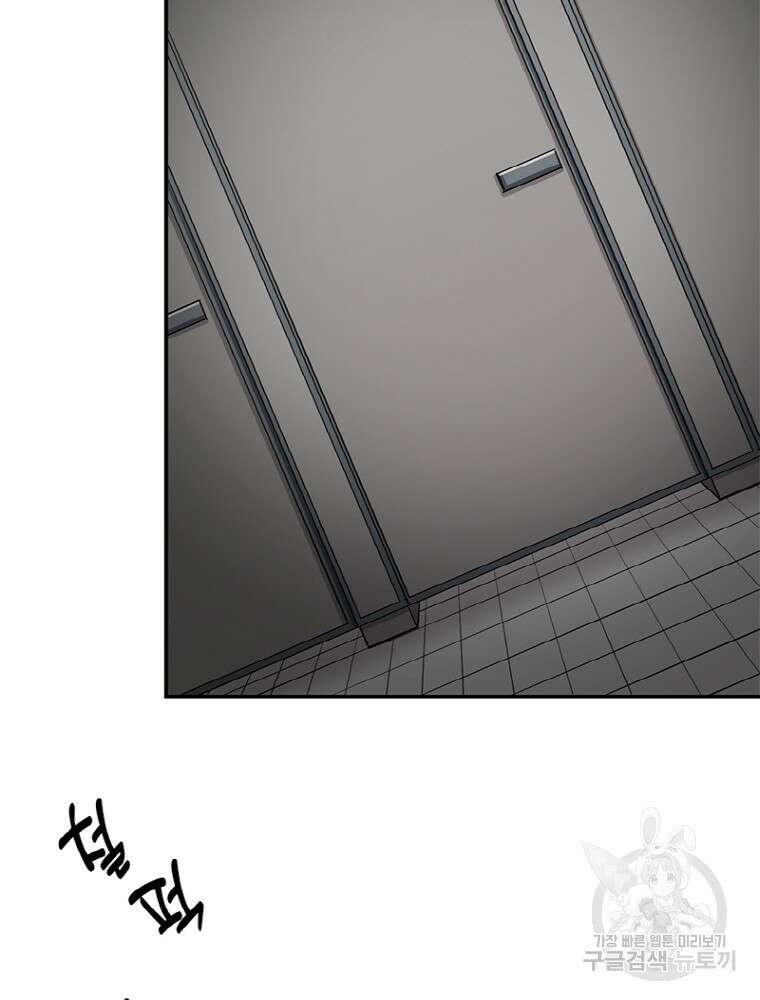감정사는 조회수로 레벨업한다 13화 8