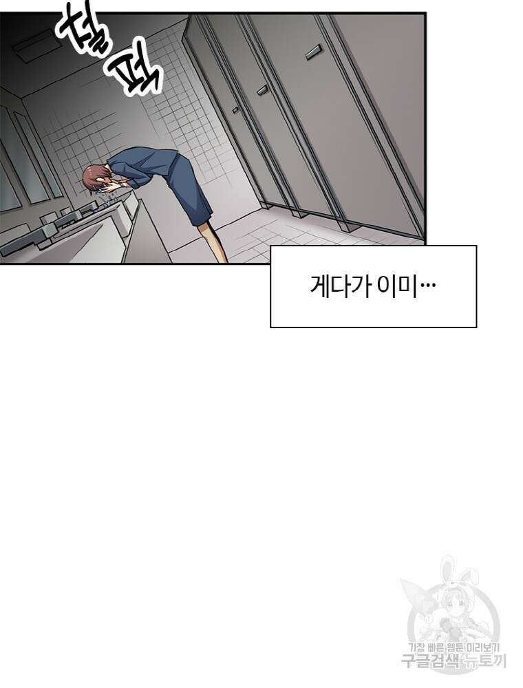 감정사는 조회수로 레벨업한다 13화 9