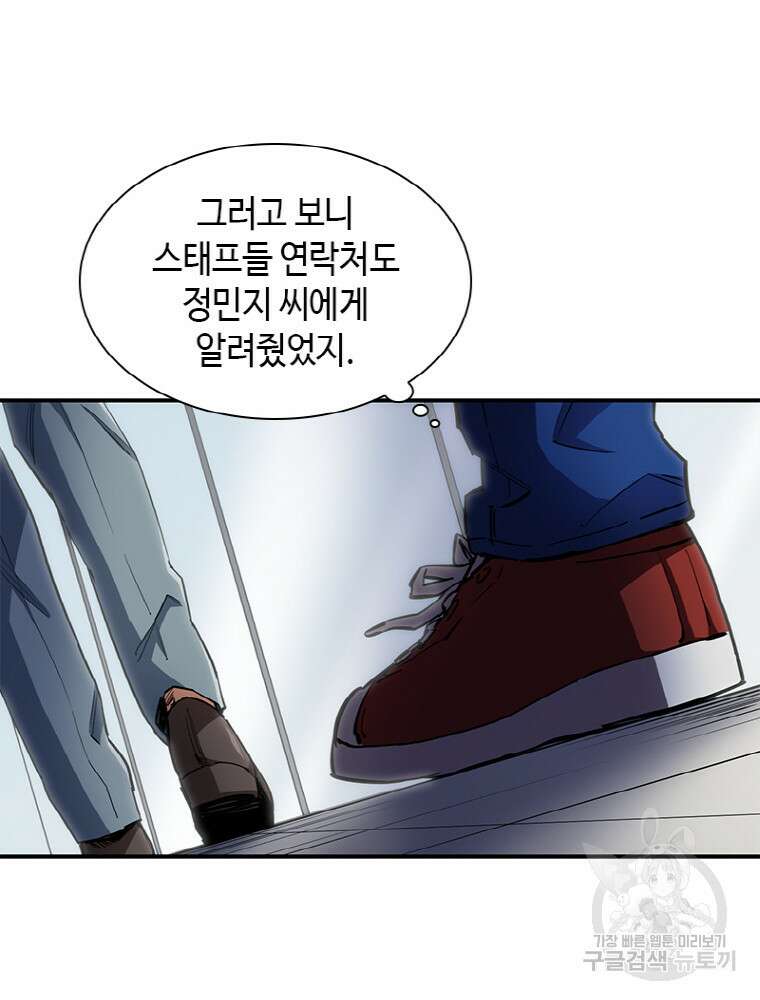 감정사는 조회수로 레벨업한다 13화 19