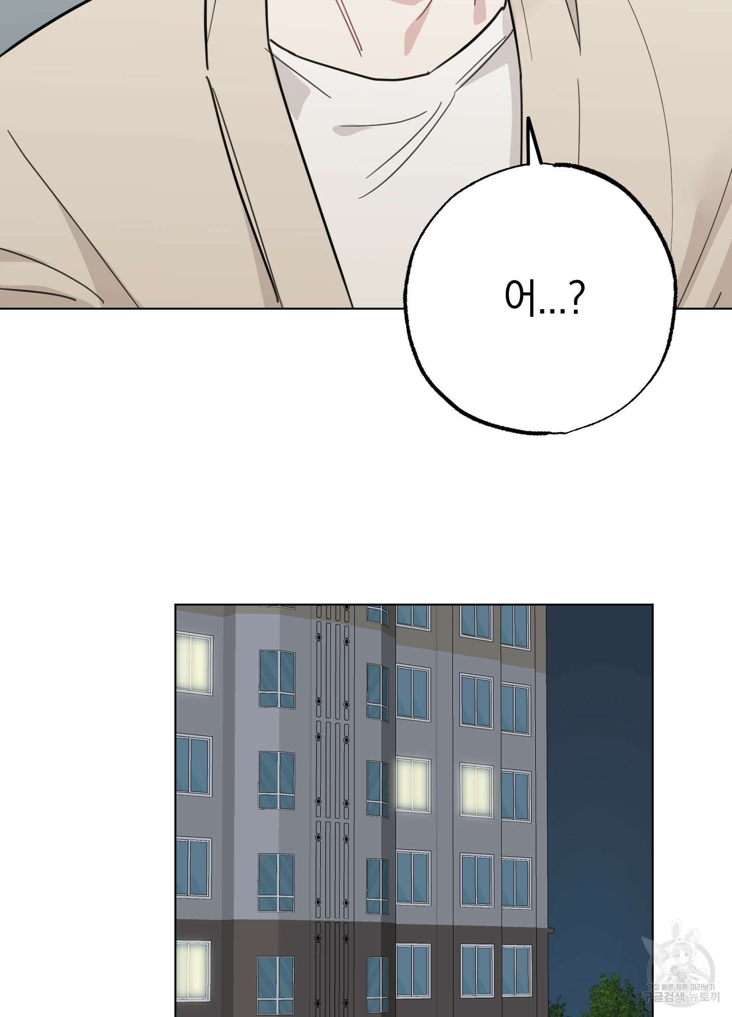 배드 키드 굿 파트너 4화 2