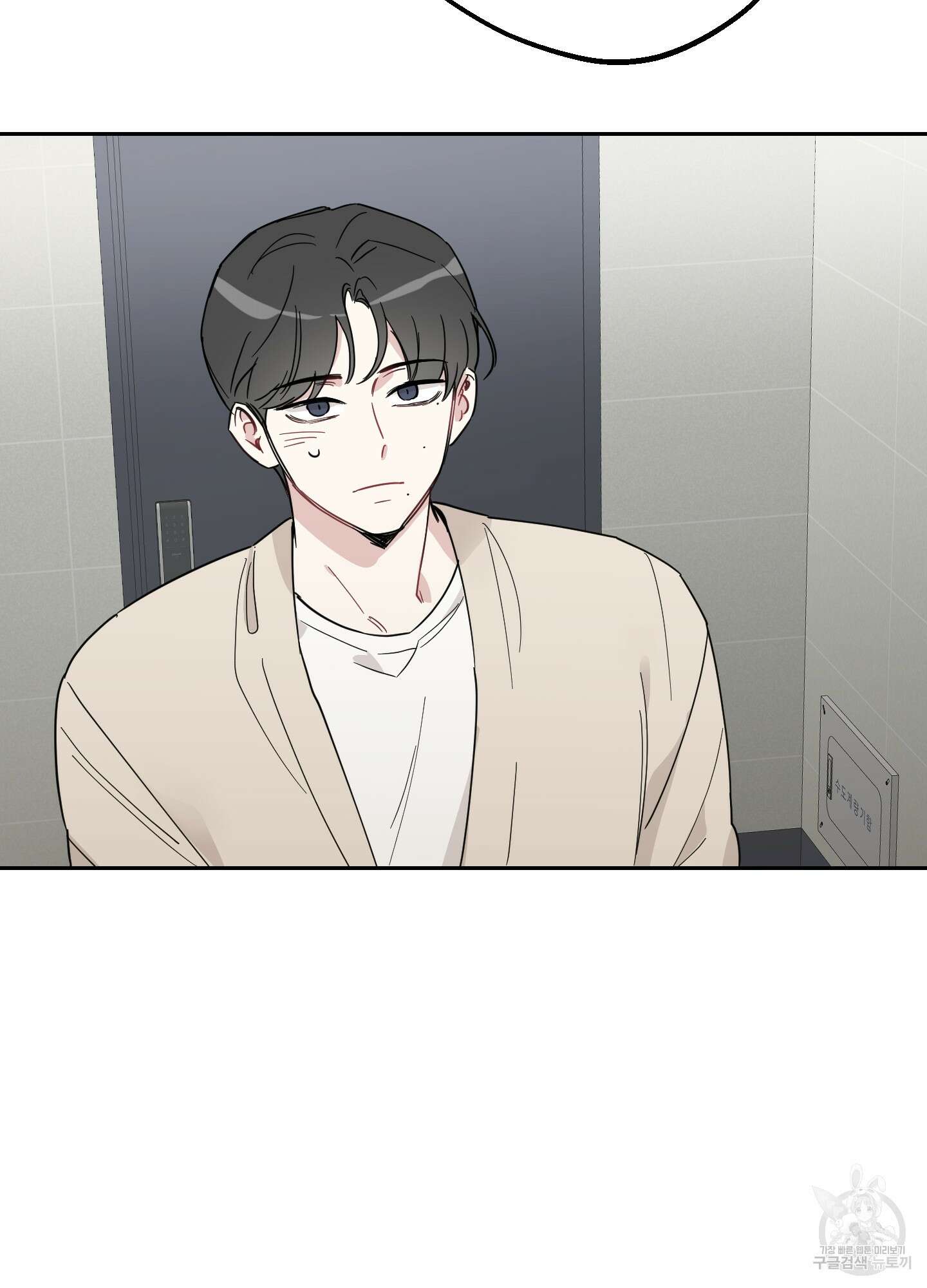 배드 키드 굿 파트너 4화 7