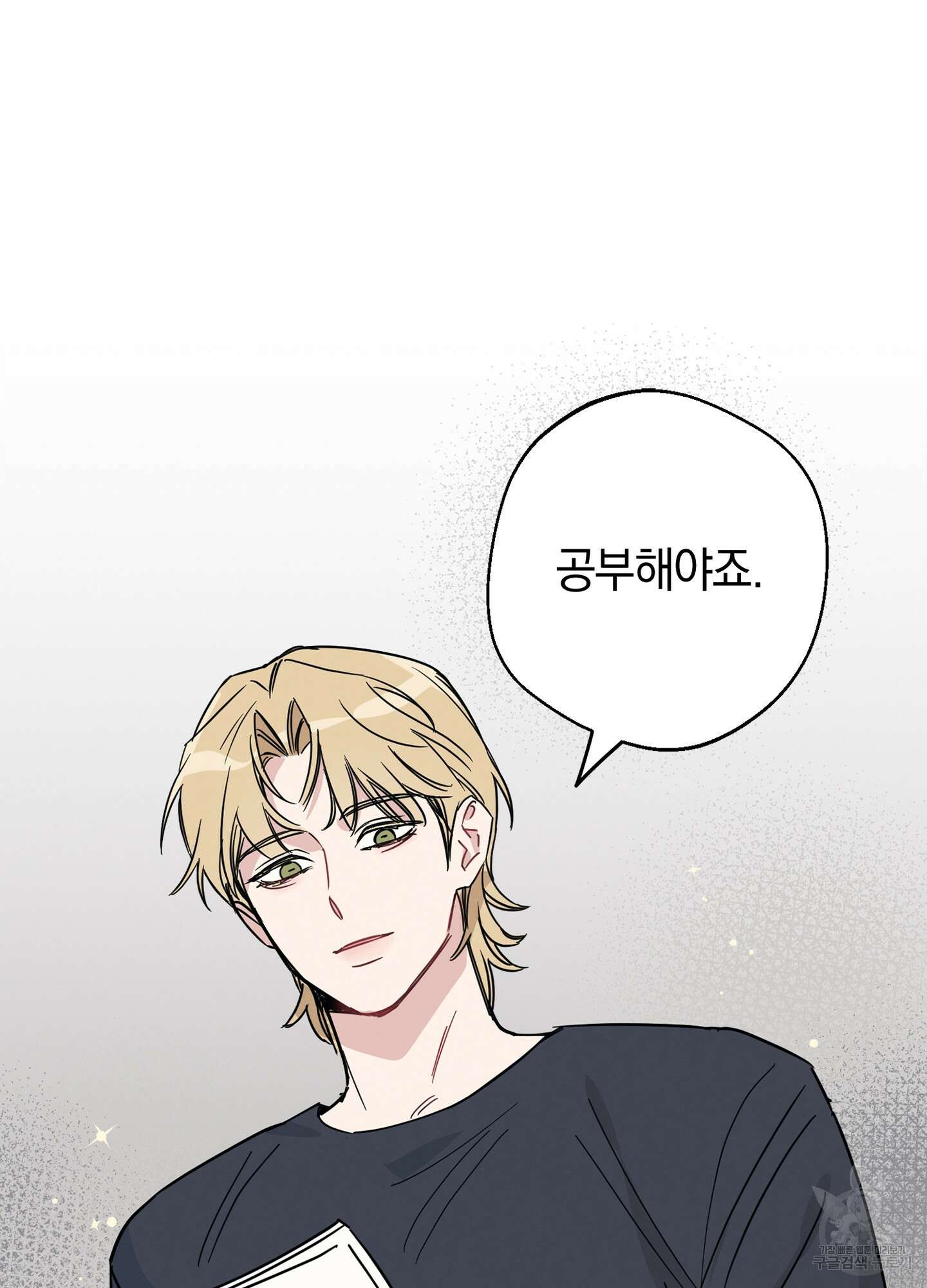 배드 키드 굿 파트너 4화 16
