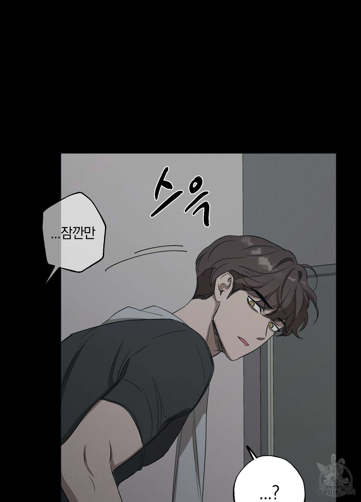 배드 키드 굿 파트너 10화 6