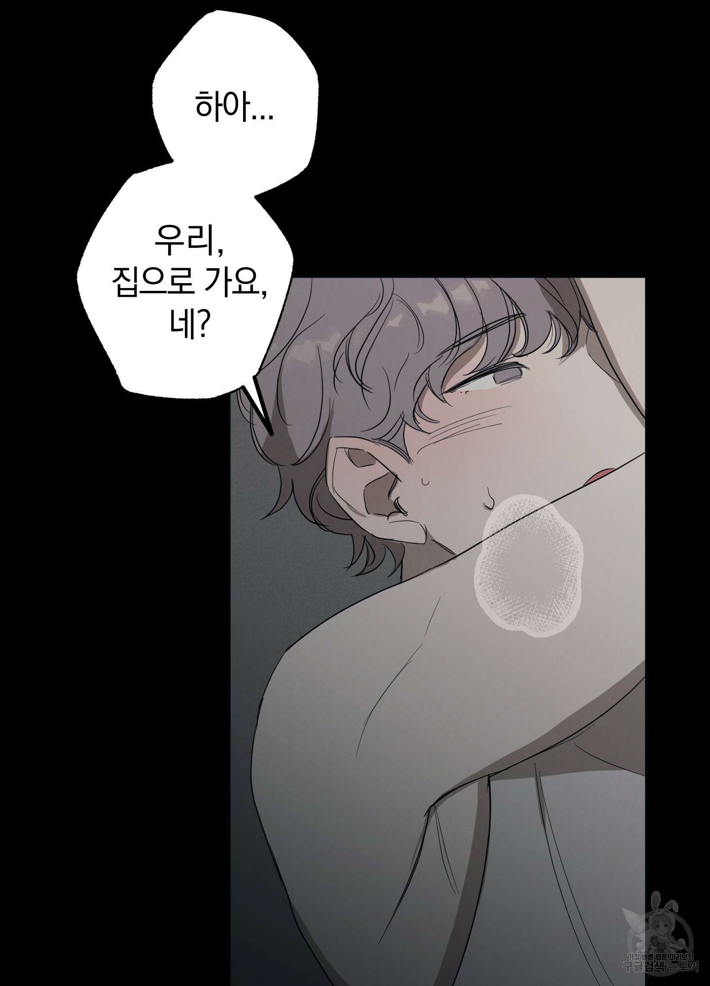배드 키드 굿 파트너 10화 9