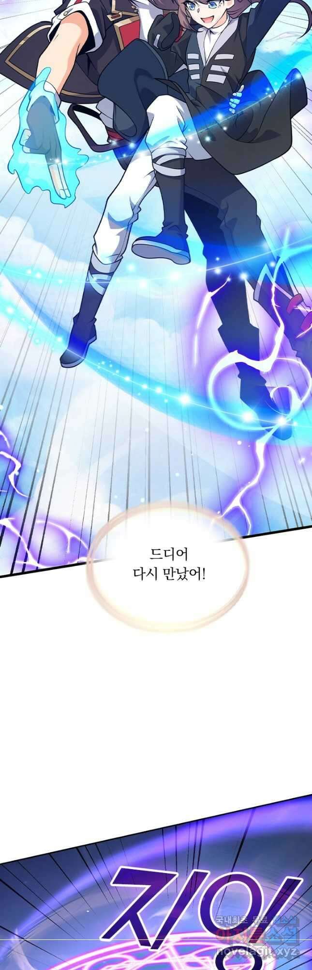 악역 플레이어는 강해지고 싶다 518화 2