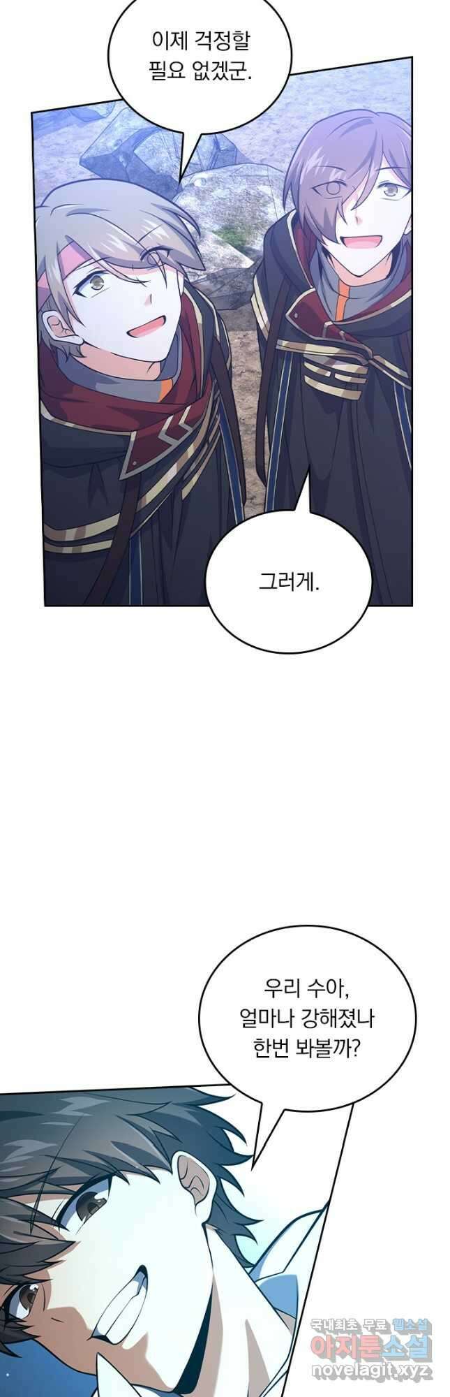 악역 플레이어는 강해지고 싶다 518화 4