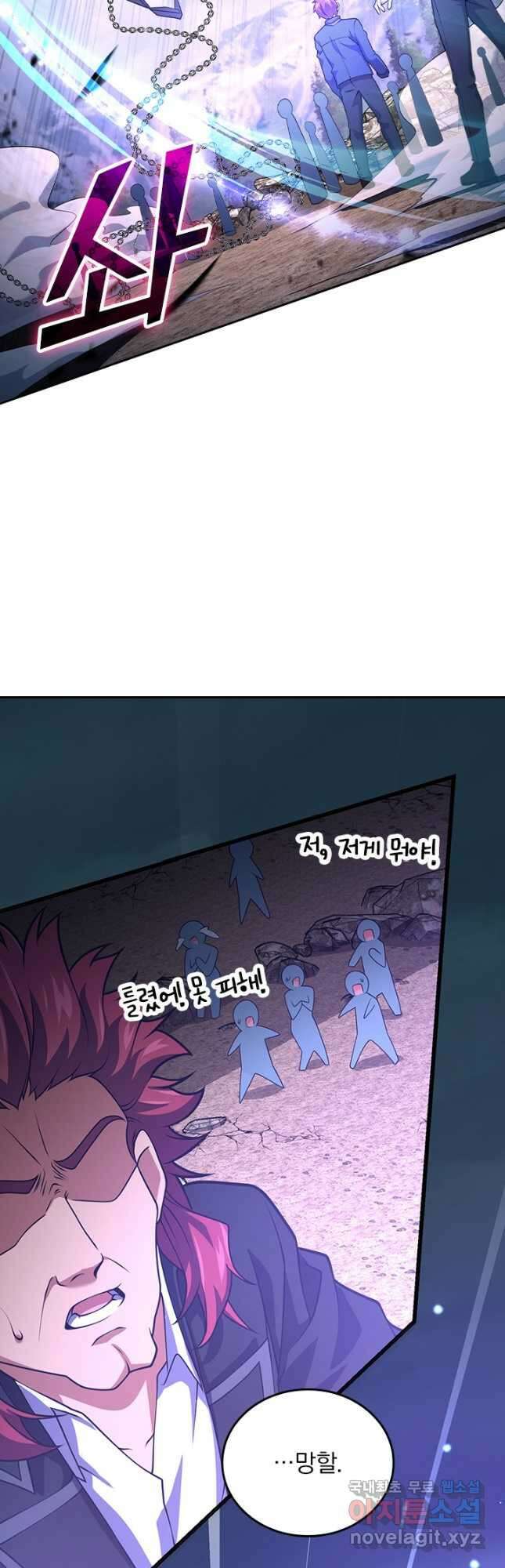 악역 플레이어는 강해지고 싶다 518화 8