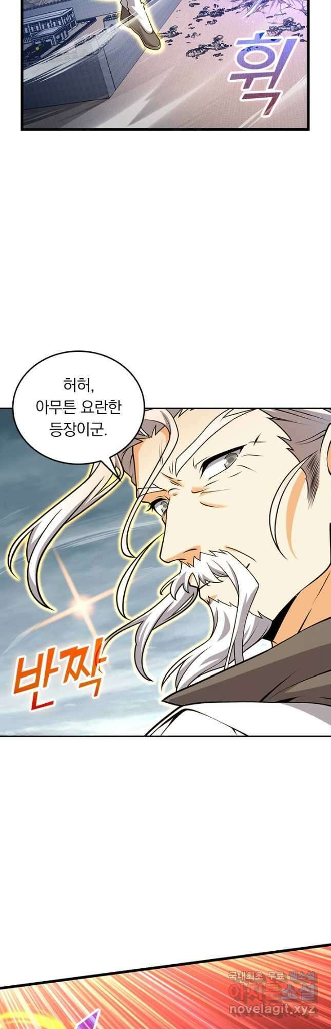 악역 플레이어는 강해지고 싶다 518화 11